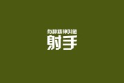 取名字字典字典怎么查